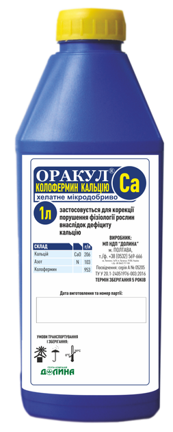 Мікродобриво Оракул колофермін кальцію 1 л Долина - Фото 1 Мікродобриво Оракул колофермін кальцію 1 л Долина - зображення 1