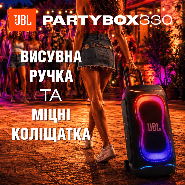 Портативна акустика JBL PartyBox 330 White (JBLPB330WHTEP) (7291292) - Фото 7 Портативна акустика JBL PartyBox 330 White (JBLPB330WHTEP) (7291292) - зображення 7