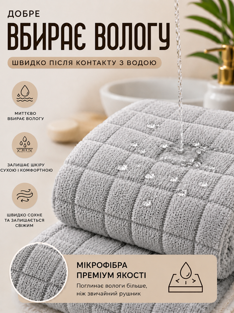 Набір рушників з мікрофібри банний та для обличчя 70х140 см + 35х70 см комплект рушників для ванної м'які водопоглинаючі швидковисихаючі рушники для дому готелю сауни басейну подарунковий набір Світло сірий - Фото 3 Набір рушників з мікрофібри банний та для обличчя 70х140 см + 35х70 см комплект рушників для ванної м'які водопоглинаючі швидковисихаючі рушники для дому готелю сауни басейну подарунковий набір Світло сірий - зображення 3