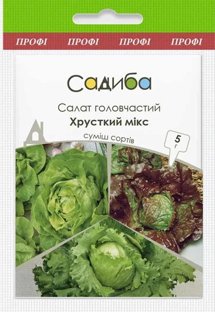 Салат головчатый Хрустящий микс (смесь), 5 г, Садиба - изображение 3