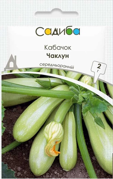 Кабачок Колдун, 2 г, Садиба - Фото 1 Кабачок Колдун, 2 г, Садиба - изображение 1
