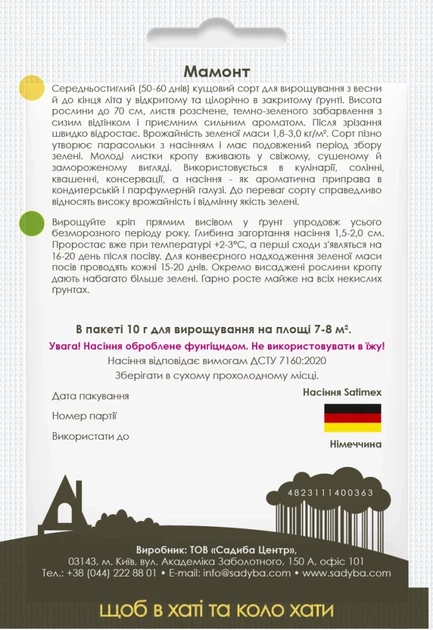 Кріп Мамонт 10 г Садиба - Фото 2 Кріп Мамонт 10 г Садиба - зображення 2