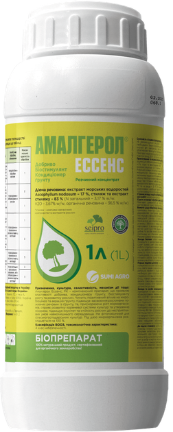 Стимулятор росту Амалгерол Есенс р.к. 1 л Sumi Agro - Фото 1 Стимулятор росту Амалгерол Есенс р.к. 1 л Sumi Agro - зображення 1