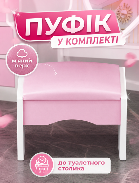 Рожевий туалетний столик для макіяжу 100 см з LED-дзеркалом у формі серця і системою зберігання з полицями й ящиками та пуфом - зображення 5