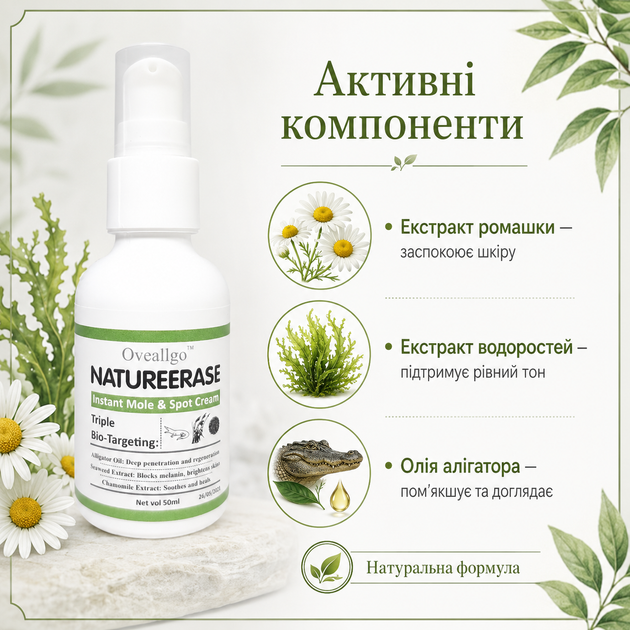 Крем для лица от пигментных Oveallgo NatureErase Instant Mole & Spot Cream Крем против пигментации, 50 мл Борьба с пигментаци - изображение 7