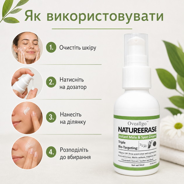 Крем для лица от пигментных Oveallgo NatureErase Instant Mole & Spot Cream Крем против пигментации, 50 мл Борьба с пигментаци - изображение 8