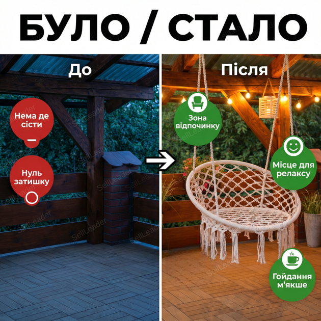 Подвесное кресло-гамак Bonro B-092 120 кг для балкона садовая бразильская качель 60 см ширина кольцо бежевое - Фото 5 Подвесное кресло-гамак Bonro B-092 120 кг для балкона садовая бразильская качель 60 см ширина кольцо бежевое - изображение 5