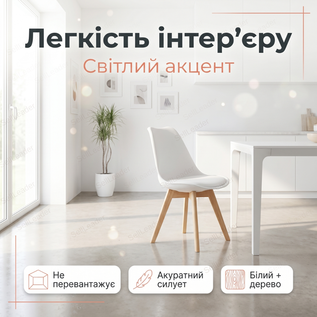 Обідній стілець Bonro B-487 пластикове крісло з подушкою для кухні вітальні офісу кафе букові ніжки до 120кг - Фото 3 Обідній стілець Bonro B-487 пластикове крісло з подушкою для кухні вітальні офісу кафе букові ніжки до 120кг - зображення 3