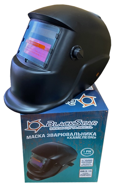 Маска сварщика "Хамелеон" DIN 9-13 BlackStar 18-00012 - изображение 2