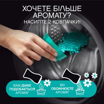Кондиціонер для білизни Lenor Unstoppables Свіжість Парфумовані гранули 495 г - Фото 3 Кондиціонер для білизни Lenor Unstoppables Свіжість Парфумовані гранули 495 г - зображення 3