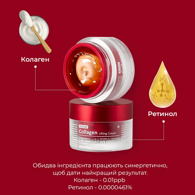 Двойной лифтинг-крем для лица с ретинолом и коллагеном Medi-Peel Retinol Collagen Lifting Cream, 50 мл - изображение 3