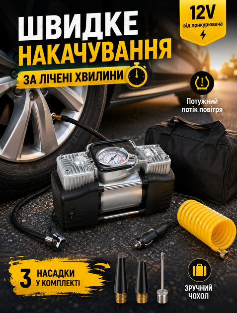 Автомобільний компресор для підкачки шин з двопоршневою конструкцією 12 В 150 Вт 30 л/хв максимальний тиск 200 PSI в комплекті сумка та набір насадок - Фото 7 Автомобільний компресор для підкачки шин з двопоршневою конструкцією 12 В 150 Вт 30 л/хв максимальний тиск 200 PSI в комплекті сумка та набір насадок - зображення 7