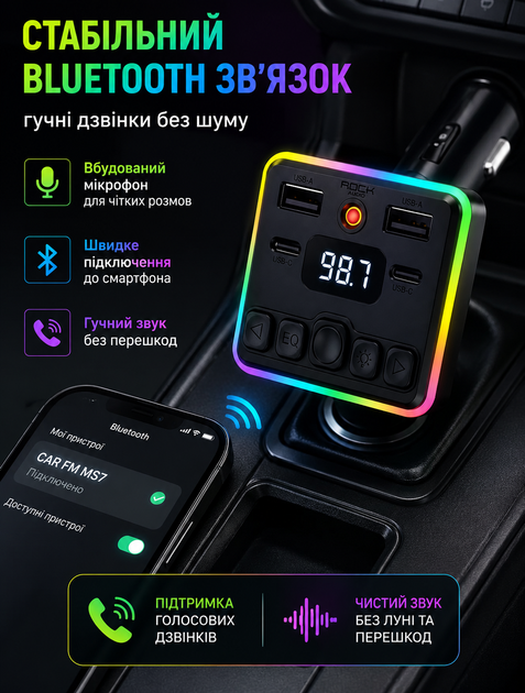 Автомобильный FM-трансмиттер с Bluetooth и лазерной подсветкой для воспроизведения с USB и microSD с встроенным микрофоном 12–24 В - изображение 3