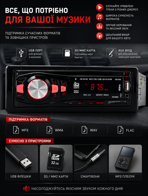 Автомобильная магнитола MP3 с USB и SD до 8 ГБ FM 87.5–108 МГц память 18 станций питание 12–24V с яркой подсветкой - изображение 2
