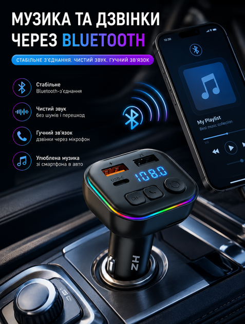 FM модулятор для автомобиля с Bluetooth и пультом дистанционного управления для музыки и звонков 2 USB и Type‑C питание 12–24 В - изображение 2