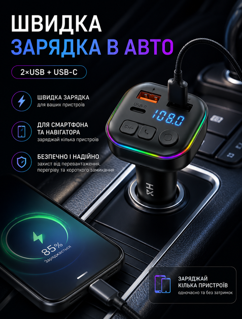 FM модулятор для автомобиля с Bluetooth и пультом дистанционного управления для музыки и звонков 2 USB и Type‑C питание 12–24 В - изображение 4