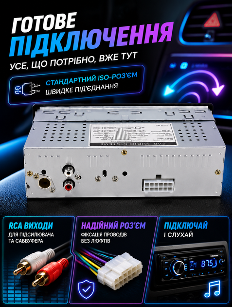 Автомобильная магнитола MP3 с USB и SD до 8 ГБ FM 87.5–108 МГц память 18 станций питание 12–24V с яркой подсветкой - изображение 5