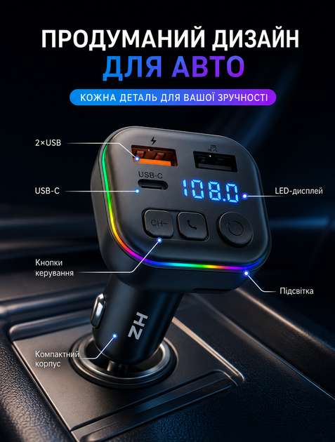 FM модулятор для автомобиля с Bluetooth и пультом дистанционного управления для музыки и звонков 2 USB и Type‑C питание 12–24 В - изображение 6