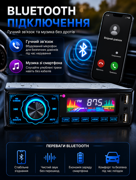 Автомобильная магнитола 1DIN с Bluetooth и сенсорными кнопками для воспроизведения MP3 и WMA 4х50 Вт 2 USB-порта для воспроизведения и зарядки microSD FM с пультом ДУ - изображение 2