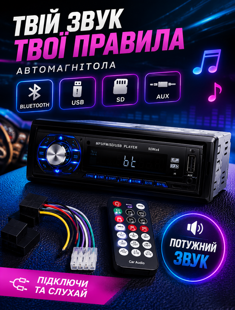 Автомагнитола 1 DIN JSD для авто с Bluetooth и громкой связью USB microSD FM 4 х 60 Вт разъем ISO LED дисплей - изображение 6