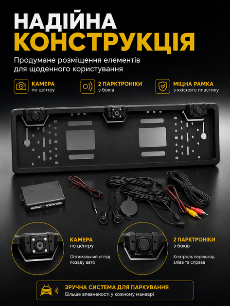 Рамка для регистрационного номера с камерой Car Cam для парковки с встроенным парктроником и сенсором SONY CCD 170° IP68 без сверления бампера - изображение 6