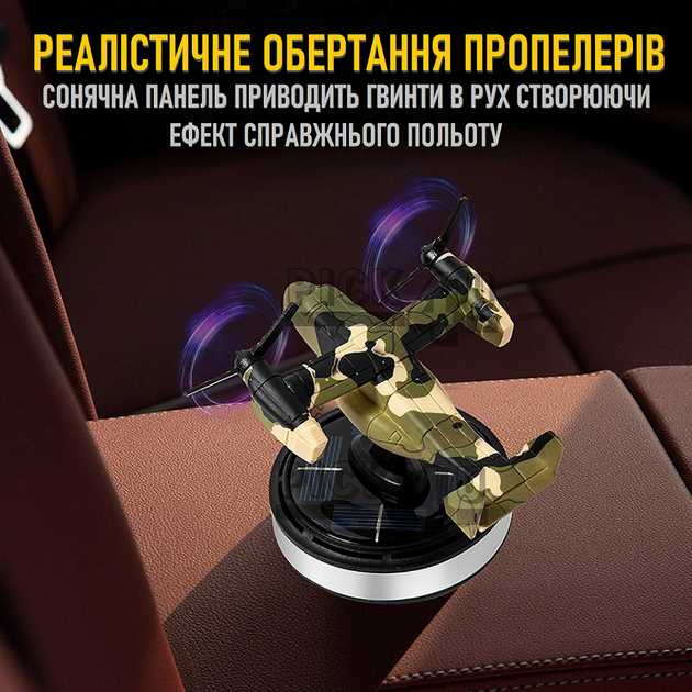 Ароматизатор (диффузор электрический) для автомобиля на солнечной батарее вертолет (конвертоплан) V22 с деревянным диффузором для эфирных масел - изображение 5