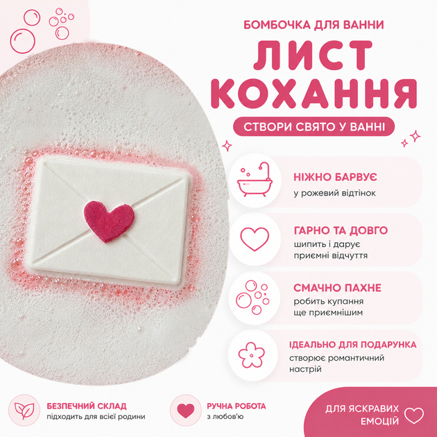 Бомбочка для ванны "Конверт любви" внутри красный цвет, сладкий аромат 100 г - изображение 2