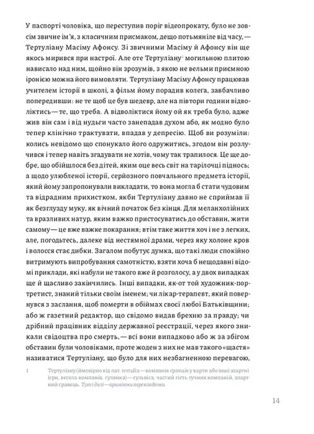 Двійник - зображення 4