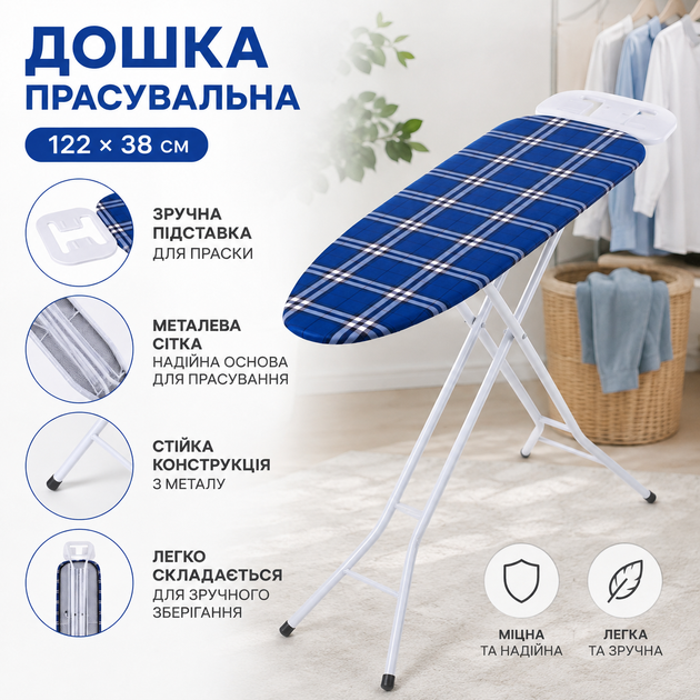 Гладильная доска R99063 122×38 см, напольная, металлическая сетчатая основа, синяя - изображение 2
