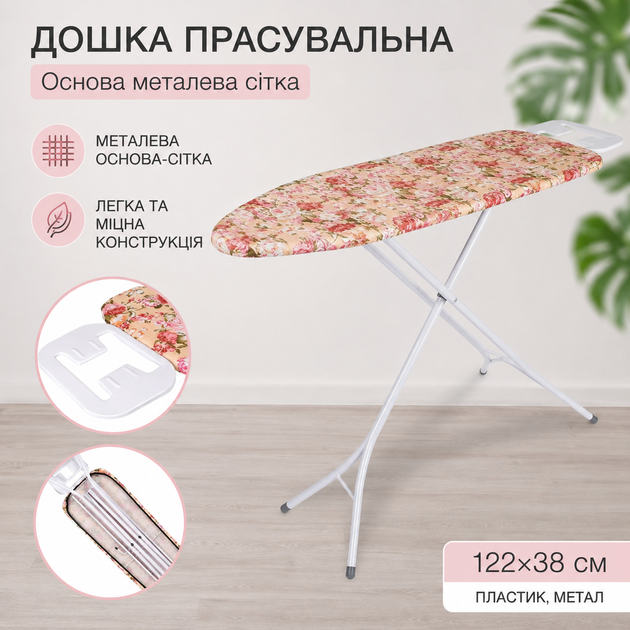 Доска гладильная напольная R99063 122х38 см основание металлическая сетка Бежево-розовый - изображение 2