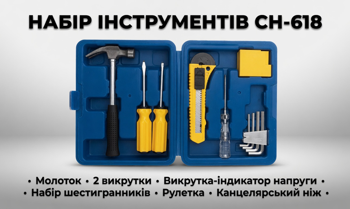 Набір інструментів у кейсі (молоток, 2 викрутки, індикатор напруги, шестигранники, рулетка, ніж) - Фото 1 Набір інструментів у кейсі (молоток, 2 викрутки, індикатор напруги, шестигранники, рулетка, ніж) - зображення 1