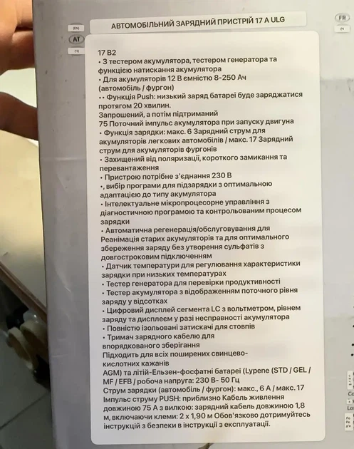 Автомобільний зарядний пристрій 17А - изображение 4
