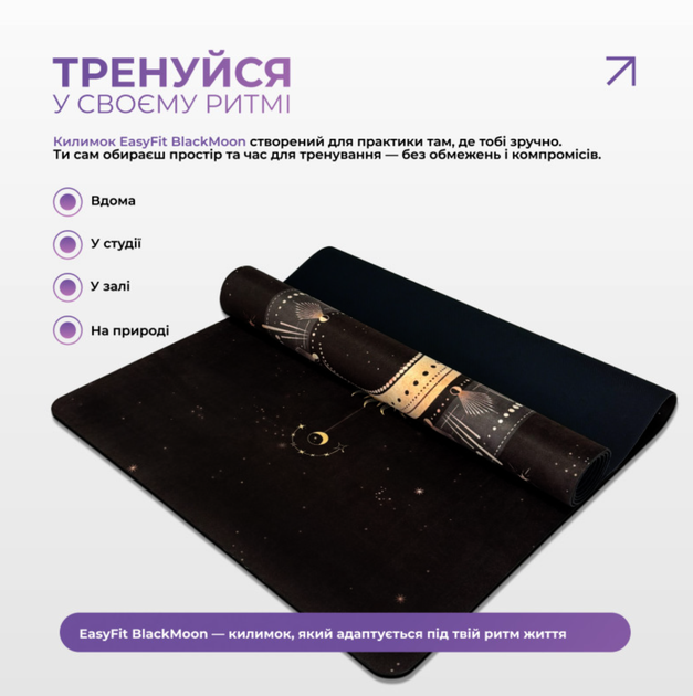 Коврик для йоги EasyFit BlackMoon (замша-каучук) черный (EF-1926-2) - Фото 3 Коврик для йоги EasyFit BlackMoon (замша-каучук) черный (EF-1926-2) - изображение 3