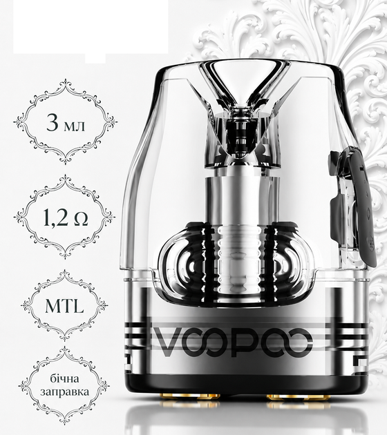 Картридж Voopoo Vmate V2 Сетка 1.2 Ом Вупу Вмэйт В 2 боковая заправка 3 мл пластик - Фото 2 Картридж Voopoo Vmate V2 Сетка 1.2 Ом Вупу Вмэйт В 2 боковая заправка 3 мл пластик - изображение 2