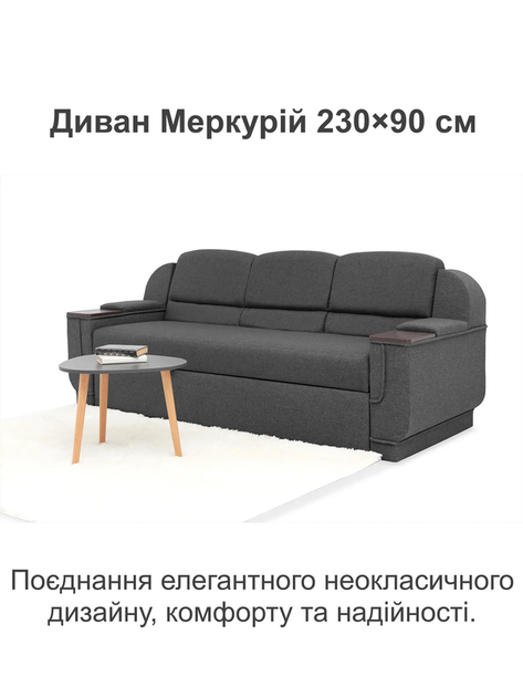 Диван Меркурий 235×90 см, серый - изображение 2