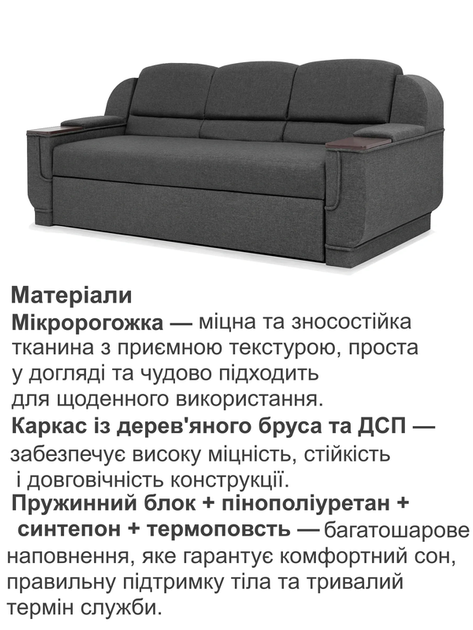 Диван Меркурий 235×90 см, серый - изображение 4