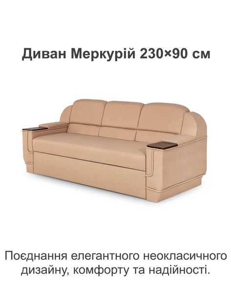 Диван Меркурий 230×90 см, золотистый - Фото 2 Диван Меркурий 230×90 см, золотистый - изображение 2