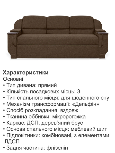 Диван Меркурий 235×90 см, коричневый - Фото 5 Диван Меркурий 235×90 см, коричневый - изображение 5