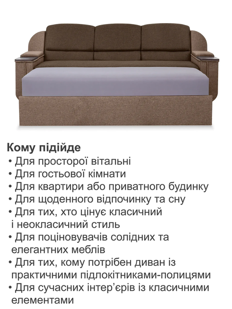 Диван Меркурій 230 × 90 см, коричневий з бежевим - Фото 6 Диван Меркурій 230 × 90 см, коричневий з бежевим - зображення 6