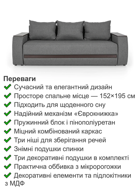 Диван Осака Premium 240 × 110 см, сірий - зображення 3