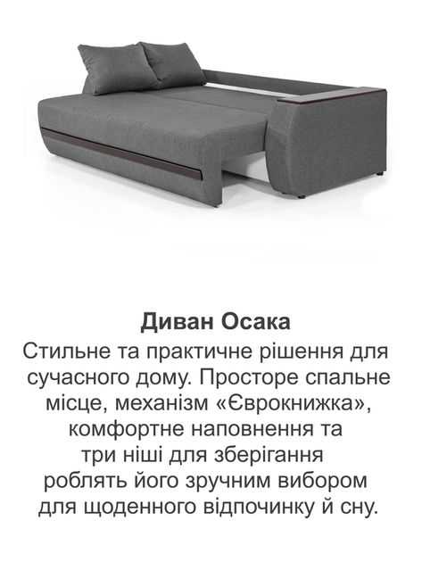 Диван Осака Premium 240 × 110 см, сірий - зображення 7