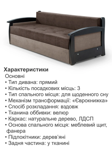 Диван Монтеро 212×103 см, коричневый с бежевым. - Фото 5 Диван Монтеро 212×103 см, коричневый с бежевым. - изображение 5