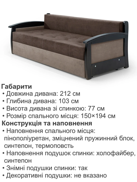 Диван Монтеро 212×103 см, коричневый с бежевым. - Фото 6 Диван Монтеро 212×103 см, коричневый с бежевым. - изображение 6
