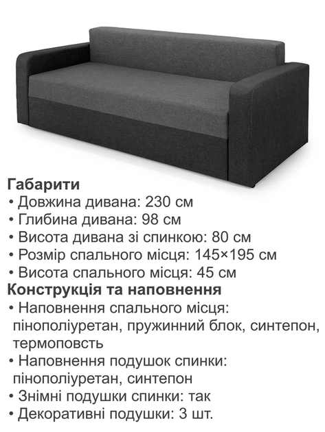 Диван Париж 230×98 см, серый с темно-серым - изображение 4