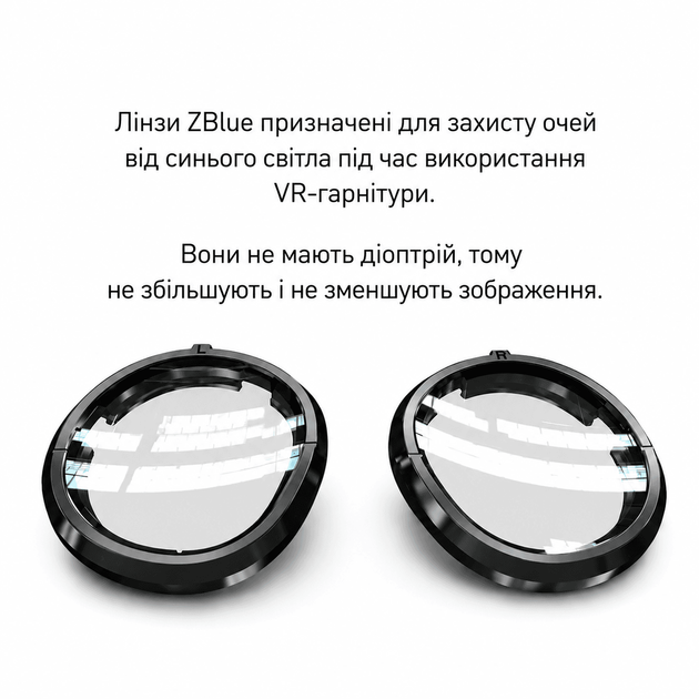 Линзы ZBlue для Quest 3 с защитой от синего цвета Anti-Blue, магнитные без диоптрий - изображение 3