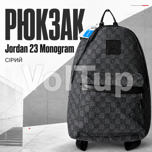 Рюкзак JORDAN 23 Monogram сірого кольору повсякденний, місткий шкільний і міський рюкзак - Фото 1 Рюкзак JORDAN 23 Monogram сірого кольору повсякденний, місткий шкільний і міський рюкзак - зображення 1