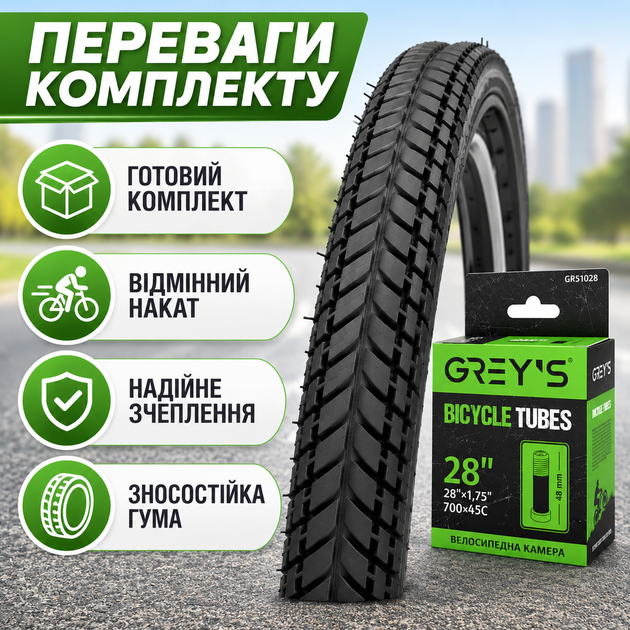 Комплект велосипедный: покрышка 28×1.75 "Елка" + камера Grey's 28×1.75 AV 48 мм, городская покрышка для велосипеда 700×45C, 47-622 - Фото 6 Комплект велосипедный: покрышка 28×1.75 "Елка" + камера Grey's 28×1.75 AV 48 мм, городская покрышка для велосипеда 700×45C, 47-622 - изображение 6