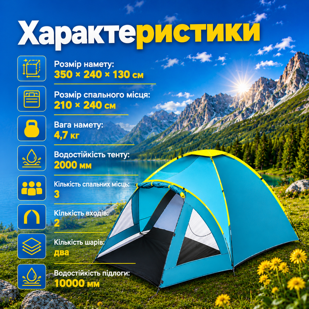 Тримісний туристичний намет Pavillo Active Mount 68090 двошаровий із тамбуром, двома входами, протимоскітною сіткою та водостійким тентом - зображення 4