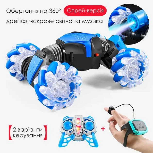 Трюковая машинка-перевёртыш с браслетом и пультом управления + музыка и LED-подсветка с парогенератором, синяя - Фото 2 Трюковая машинка-перевёртыш с браслетом и пультом управления + музыка и LED-подсветка с парогенератором, синяя - изображение 2