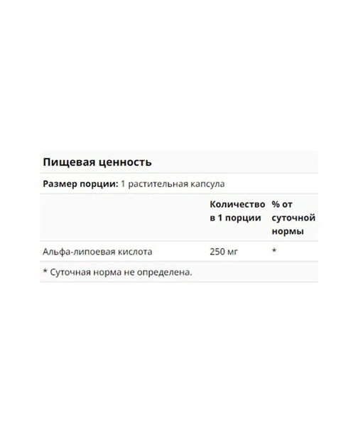 Альфа-липоевая кислота Now Foods 250 мг - 120 кап 20203085 - Фото 3 Альфа-липоевая кислота Now Foods 250 мг - 120 кап 20203085 - изображение 3